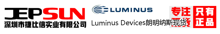 Luminus Devices朗明纳斯现货